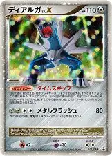 Pokemon Card Dialga LV.X 107/DP-P 2008 Holo Rare NM-EX